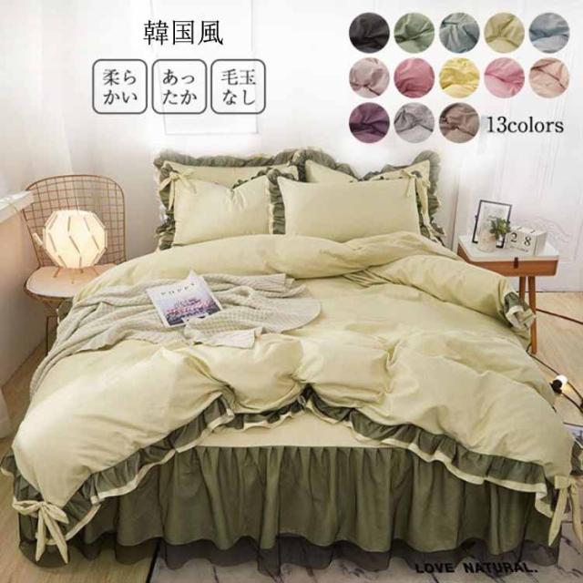 掛け布団カバー 姫系 布団カバー セット シングル 北欧 おしゃれ エレガント ベッドカバー 枕カバー ベッドス 4点セット 1 5mの通販はau Pay マーケット カスヤ売店