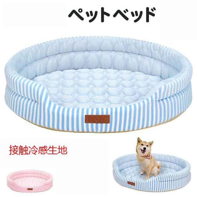 ペットベッド ベッド 犬 猫 春夏用 ペット用クールソファベッド いぬ ねこ ペット用クールベッド 58 45cmの通販はau Pay マーケット カスヤ売店