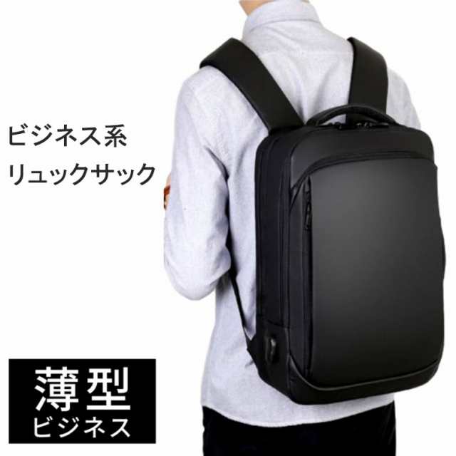 激安 ビジネス リュック メンズ 超軽量 防水 l 3way 通勤 スーツ リュックサック バックパック Pc パソコン ビジネスバッグ の通販はau Pay マーケット カスヤ売店 激安 ビジネス リュック メンズ 超軽量 防水 l 3way 通勤 スーツ リュックサック バックパック Pc パソコン ビジネスバッグ の通販はau Pay マーケット カスヤ売店