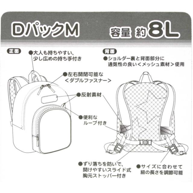 バンダイ 妖怪ウォッチ リュックサック ディパック Dパック 子供 男の子 遠足 通園 通学 8l ブラック 妖怪ウォッチ 8lサイズの通販はau Pay マーケット ピアニッシモ