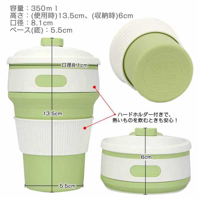 シリコン コップ 折りたたみ 保冷剤 弁当 持ち運び コンパクト フタつき 耐熱 350ｍｌ コーヒーカップ アウトドア 旅行 全3色 350mlの通販はau Pay マーケット ピアニッシモ