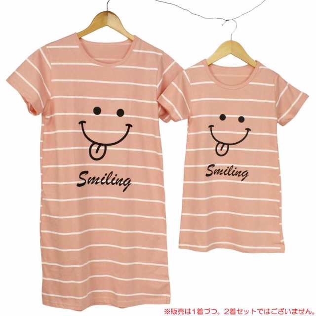 パジャマ 親子 キッズ ジュニア レディース 女の子 半袖 夏 薄手 ルームウェア ｔシャツワンピ ビッグtシャツ 部屋着 かわいい ペアルッの通販はau Pay マーケット ピアニッシモ