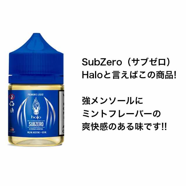 halo Blue Series -PGバージョン- 60ml ヘイロー ブルーシリーズ