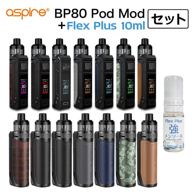 【送料無料】【リキッド付】 Aspire BP80 Pod Mod + Flex Plus 強メンソール 10ml セット 2500mAh 内蔵バッテリー 大容量 アスパイア ポッド モッド 4.6ml 電子タバコ VAPE ベイプ スターターキット 本体 POD型 カートリッジ付 ボトムフィル DL MTL 小型 爆煙 Hilaxの通販は 5,282円