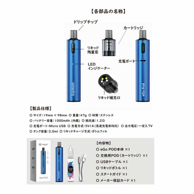 送料無料】 Joyetech eGo Pod 1.2Ω カートリッジ付 ジョイテック