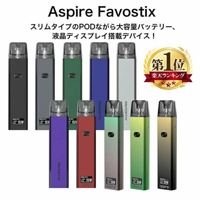 Aspire Favostix POD スターターキット 1000mAh 内蔵バッテリー 大容量