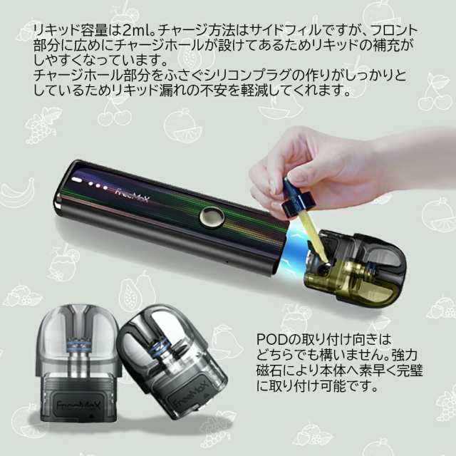 Free Max Onnix 2 交換用POD カートリッジ pod 2個入 フリーマックス