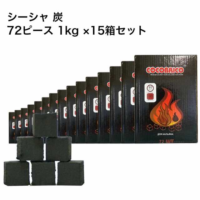 シーシャ 炭 Cocoblade 1kg ココナッツチャコール - 水たばこ