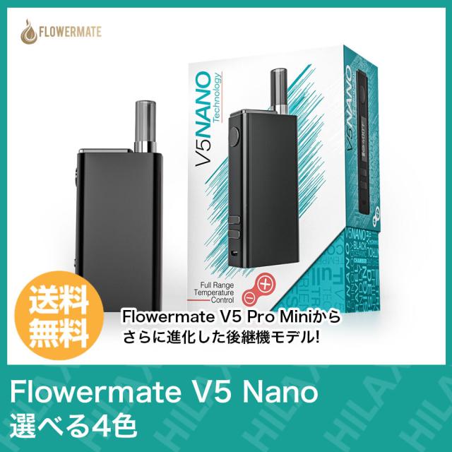 送料無料 Flowermate V5NANO Vaporizer フラワーメイト ブイファイブナノ ヴェポライザー 加熱式タバコ 電子タバコ スターターキット シャグ 葉タバコ パイプ葉 ドライハーブ 本体 V5 NANO コンダクション ハイブリッド 方式 バッテリー 電池 交換式_1