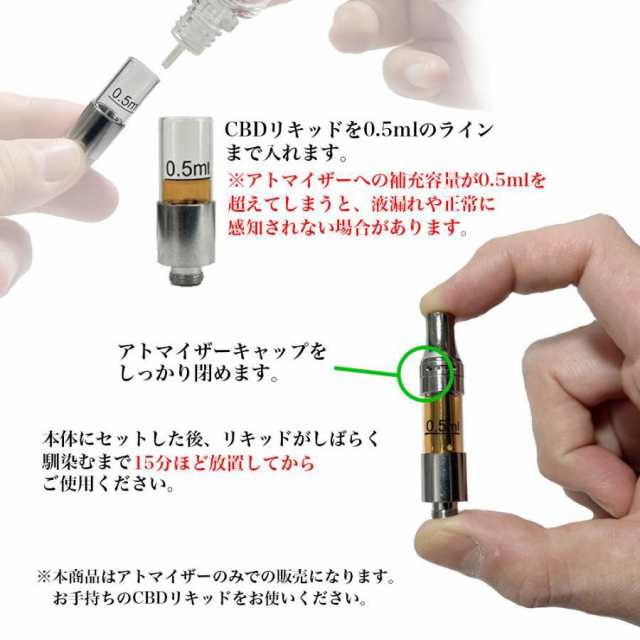 CBD リキッド 用 アトマイザー C7 plus カートリッジ 5本 セット 交換用 ヴェポライザー スミス シーセブン 電子タバコ ペン型  ペンタイプ セラミックコイル CBDリキッド CBDオイル ヘンプ VAPE Hilax 【リキッド無し】 の通販はau PAY マーケット -  サンエスライン au ...