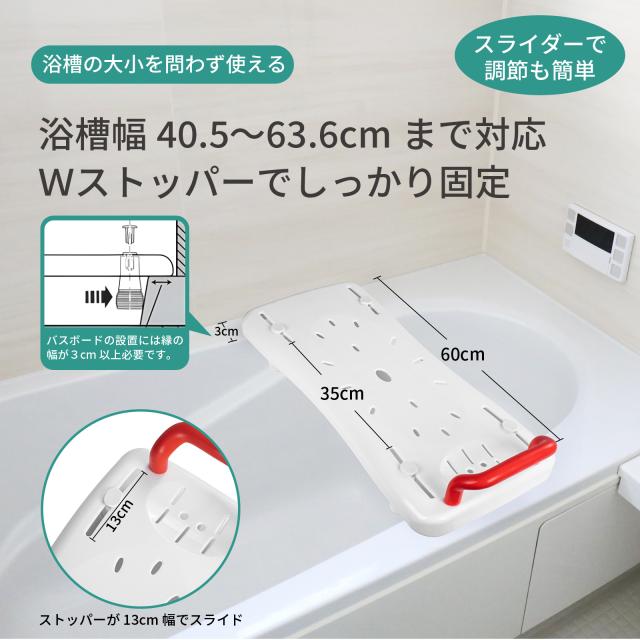 バスボード・入浴台 滑り止め付き 楽天市場】【SSクーポン配布☆】 バスボード 介護 浴槽手すり