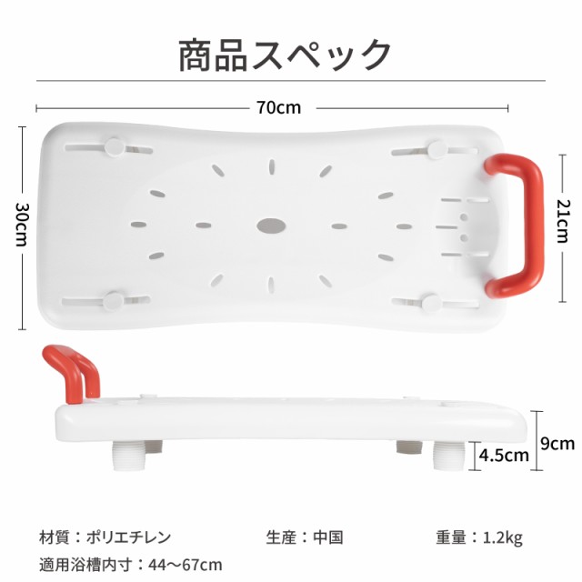 浴槽手すり バスボード 介護用品 風呂椅子 入浴手すり 移乗台・浴槽台