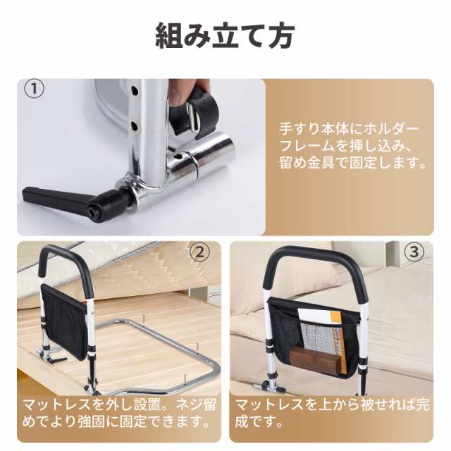 ベッド 手すり 介護 立ち上がり 補助 介護用 高齢者 ベット補助