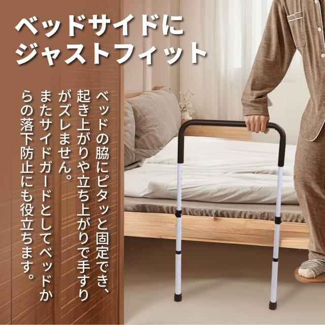 転落防止 ベッドガード 介護 ベッド用手すり ベッドガード 介護士監修
