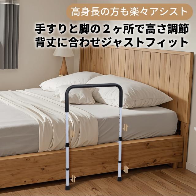手摺り　ベットサイドフレーム ベッド用手すり サイドレール ベッドガード 転落防止 乗り降り
