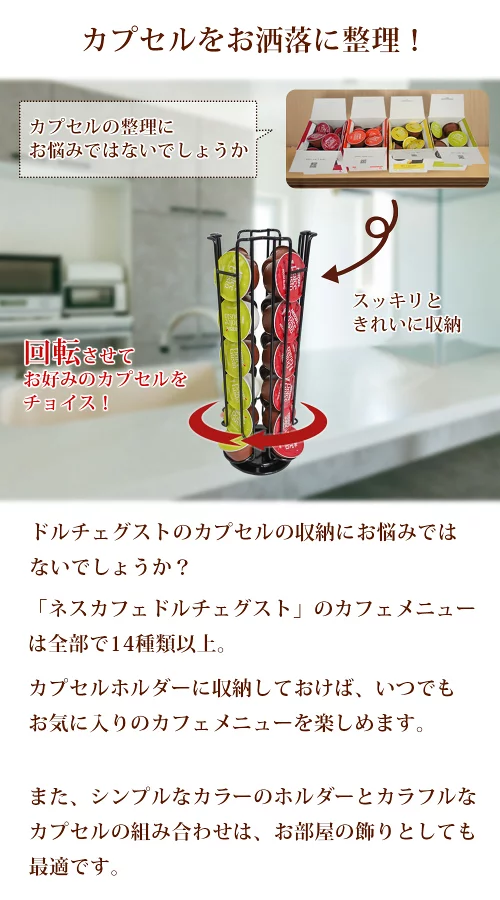 ネスカフェ ドルチェグスト カプセル 24個用 カプセルケース カプセル