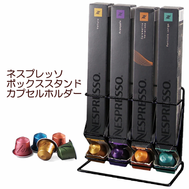 ネスレ ネスプレッソ nespresso カプセルホルダー 40個収納 ボックス