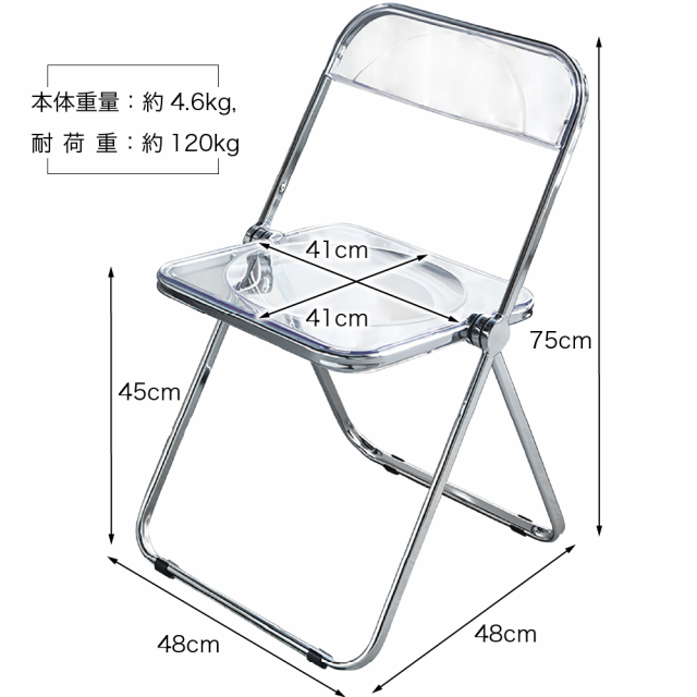 1年保証】 クリアチェア 2脚 セット 韓国 人気 パイプ椅子 クリア