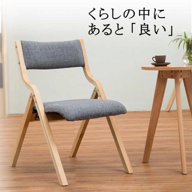 折りたたみチェア イス チェア 木製 椅子 完成品 軽量 コンパクト 1脚