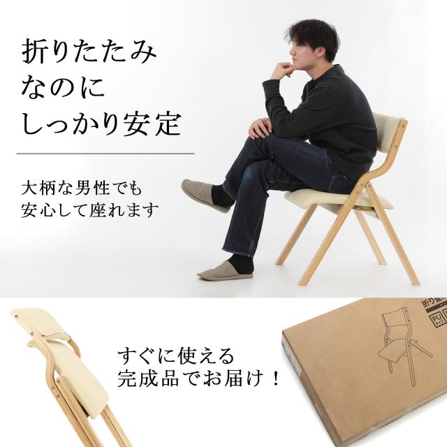 【1年保証】 折りたたみ 椅子 【 2脚セット 】 完成品 木製 おしゃれ ダイニングチェア 折り畳み 軽量 チェア 北欧 アンティーク 収納 折りたたみチェア 在宅ワーク テレワーク 脱衣所 家事室 玄関 腰掛け インテリア リビング_2