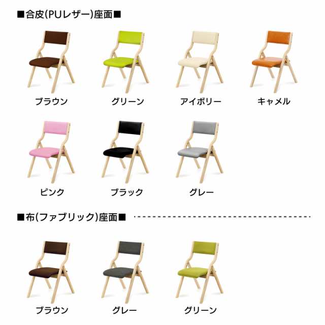 1年保証】 折りたたみ 椅子 完成品 木製 おしゃれ ダイニングチェア