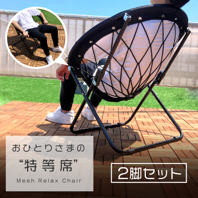 【 2脚セット 】 アウトドアチェア トランポリン ハンモック フォールディングチェア hammock folding chair アウトドア 折りたたみ椅子 アウトドア 折りたたみ チェア 屋上 ベランダ 室内 にもピッタリ アデペシュの通販は