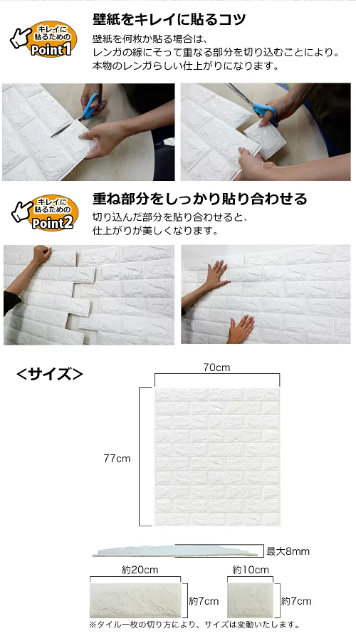 壁紙 壁紙シール 70cm × 77cm 30枚 のり付き リメイクシート ウォール ...