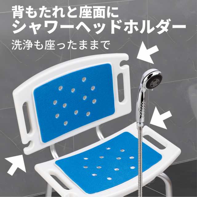 シャワーチェアー 介護用 車椅子 お風呂椅子 介護椅子 背もたれ付き 高さ調節 伸縮式 高齢者 軽量 入浴補助 バスチェア 風呂椅子 風呂イの通販はau  PAY マーケット - サンエスライン au PAY マーケット店 | au PAY マーケット－通販サイト