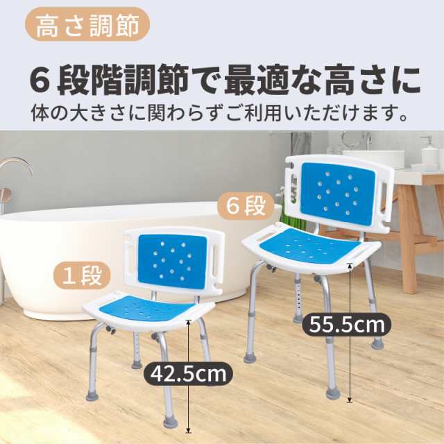 新品★シャワーチェアー お風呂椅子 介護椅子 高さ調節 軽量
