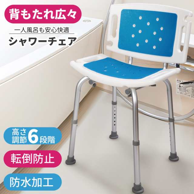 シャワーチェア 障害児 - お風呂用品