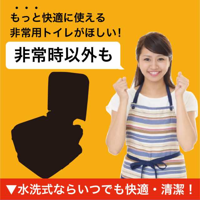 簡易トイレ 日本語マニュアル付 防災 おすすめ ポータブル 水洗