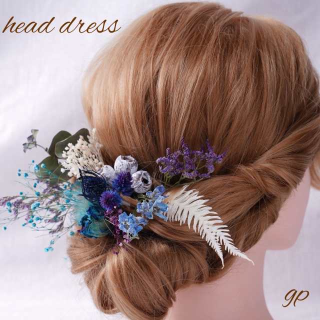 送料無料 ドライフラワー髪飾り ヘッドドレス 結婚式 ウエディング 成人式 和装 花 ブルー かすみ草の通販はau Pay マーケット Un Petit Plaisir