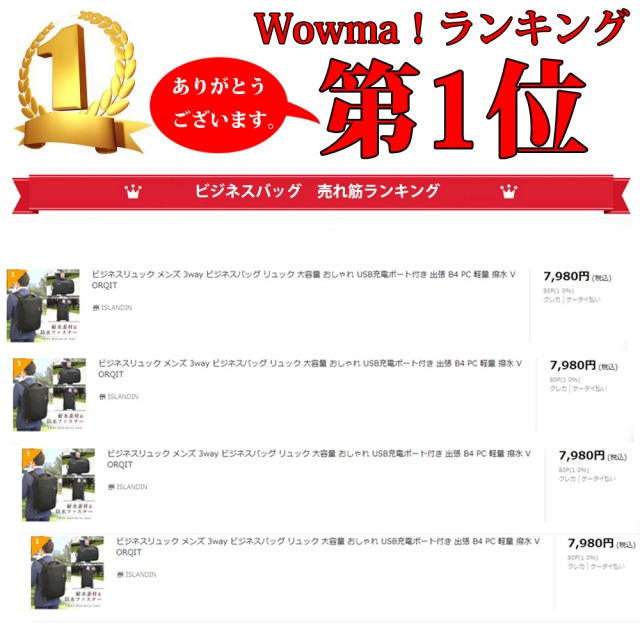 7 13まで59 Off ビジネスリュック メンズ 3way ビジネスバッグ リュック 大容量 おしゃれ Usb充電ポート付き 出張 B4 Pc 軽量 撥水 の通販はau Pay マーケット アイランディン Au Pay マーケット店