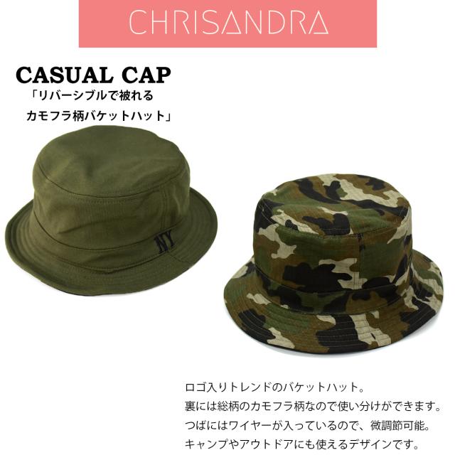 帽子 メンズ ハット ブランド バケットハット リバーシブル Hat カモフラ柄 ユニセックス フリーサイズ クリサンドラの通販はau Pay マーケット Chrisandra クリサンドラ Au Pay マーケット店