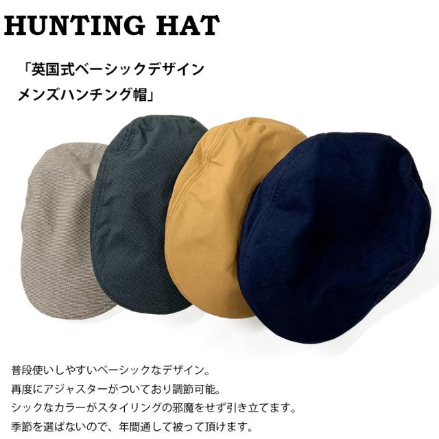 帽子 メンズ ハンチング帽 ブランド 無地 千鳥 柄 ハンチング ゴルフ ユニセックス フリーサイズ クリサンドラの通販はau Pay マーケット Chrisandra クリサンドラ Au Pay マーケット店
