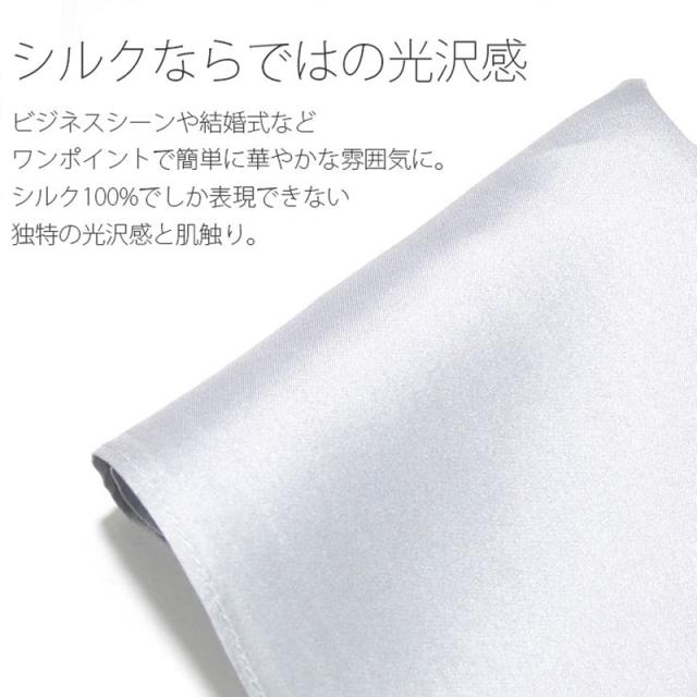 ポケットチーフ 結婚式 メンズ シルク スクエア 白 シルバー 無地 ブランド Smith Scott 全12柄 パーティ 披露宴 二次会 パーティーの通販はau Pay マーケット Chrisandra クリサンドラ Au Pay マーケット店