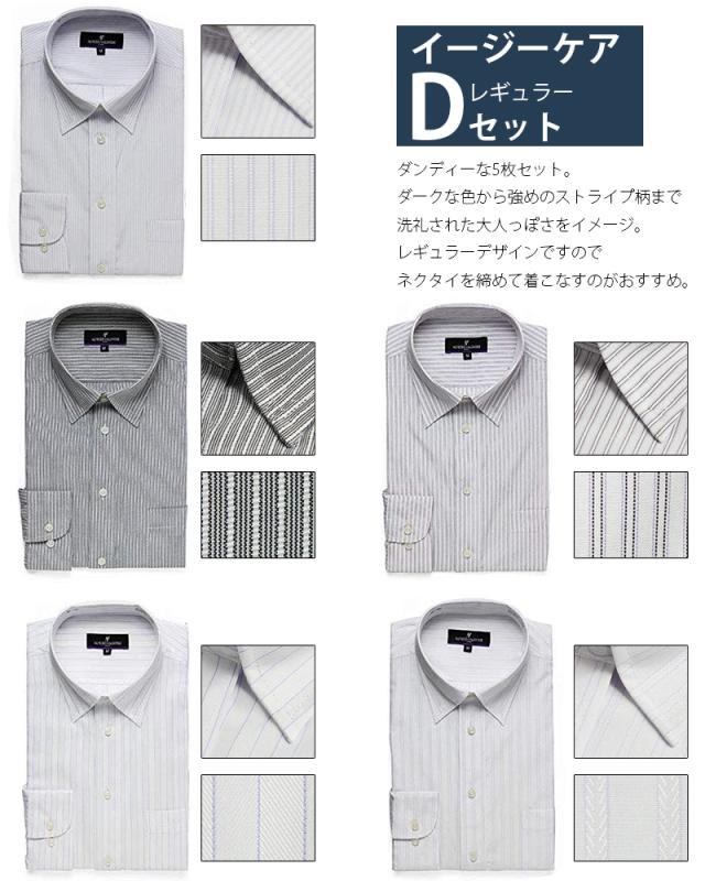 ワイシャツ 長袖 5枚 セット イージーケア レギュラー デザイン シャツ メンズ ブランド ネクタイ 1本 プレゼントの通販はau Pay マーケット Chrisandra クリサンドラ Au Pay マーケット店