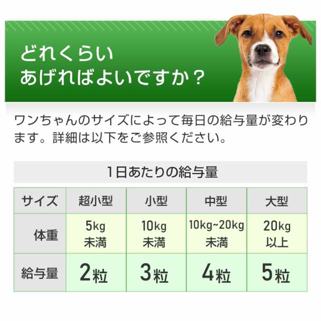 メール便無料】（老犬 シニア犬の健康維持）【7成分配合】【犬用サプリ