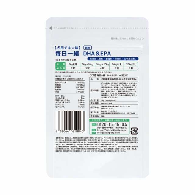 即日出荷 ２個組 毎日一緒 ウィズペティ 犬用 DHA EPA i9tmg.com.br