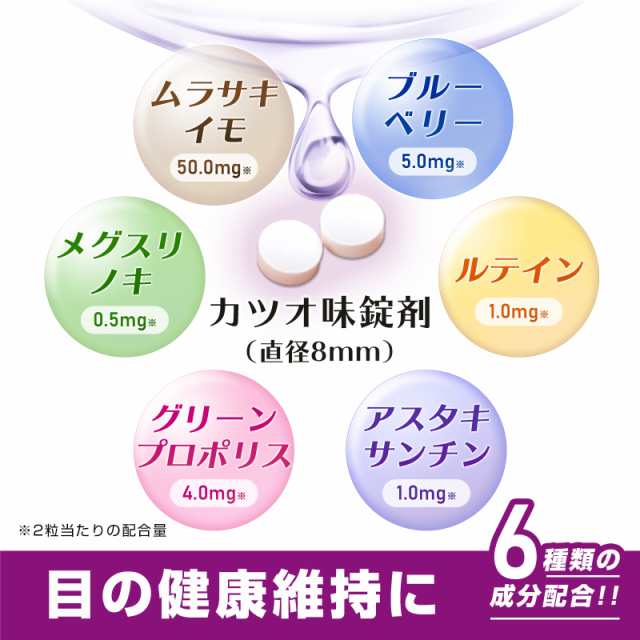 メール便無料】（目の健康維持）【6成分配合】【猫用サプリ/カツオ味