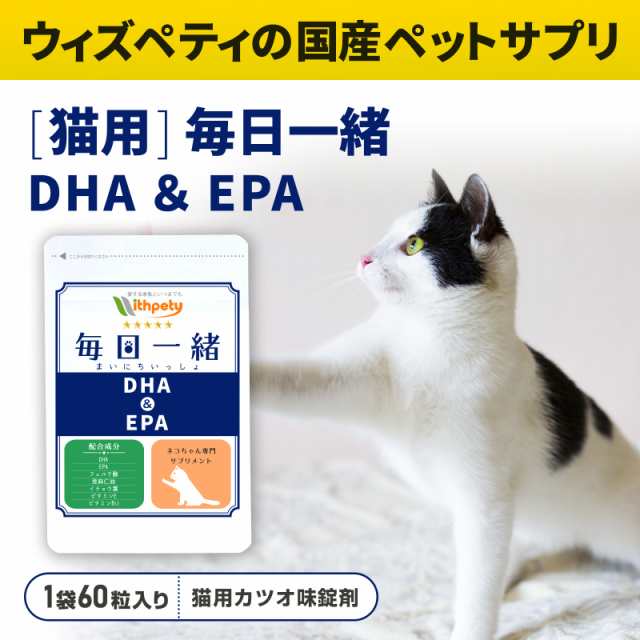 メール便無料】（老猫 シニア猫の健康維持）【7成分配合】【猫用サプリ