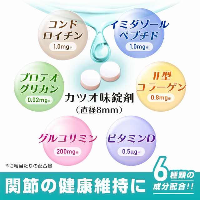 メール便無料】（関節の健康維持）【6成分配合】【猫用サプリ/カツオ味