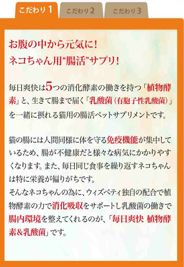 メール便無料 猫用乳酸菌サプリ 猫用酵素サプリ ペットサプリ ペット用乳酸菌 猫用サプリ 猫用免疫サプリ ペット酵素 猫用 毎の通販はau Pay マーケット ペットサプリのウィズペティ