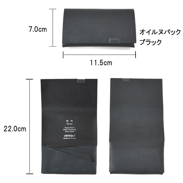 所作 カードケース【オイルヌバック】 ブラック 名刺入れ 本革 日本製
