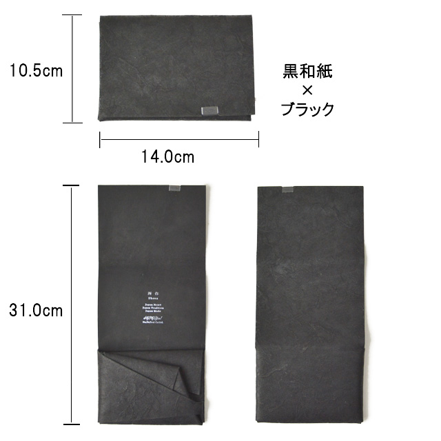 所作 財布 黒和紙×ブラック レザー ショート ウォレット サイフ 袱紗 shosa プレゼント ギフト_2