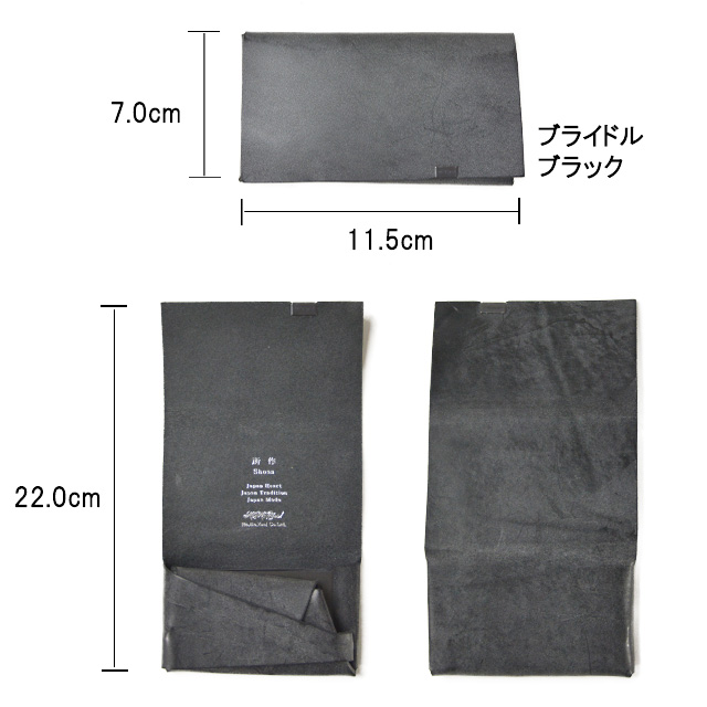 所作 カードケース 【ブライドル】 ブラック 名刺入れ shosa No,No,Yes