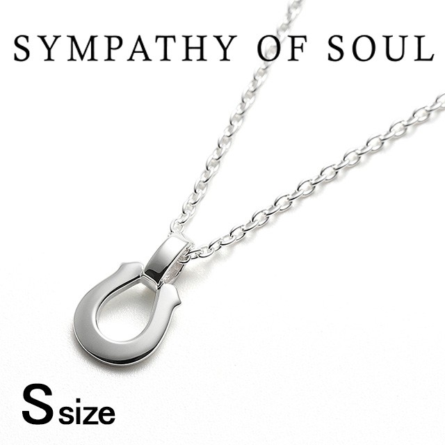 シンパシーオブソウル P2306S 1.5mm 45cm スモールホースシューネックレス アズキチェーン シルバー 生地 sympathy of soulの通販は