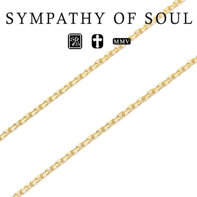 シンパシーオブソウル C1801Y8 1.0mm 50cm K18 イエローゴールド スクエア チェーン sympathy of soul K18Yellow Gold 0.33