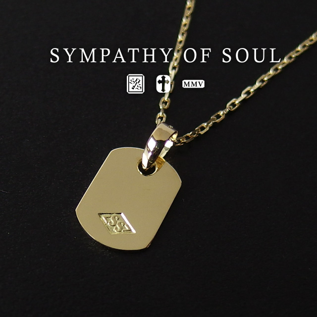シンパシーオブソウル ネックレス K18 ゴールド SYMPATHY OF SOUL Small Sun Charm K18Yellow Gold ペンダント スモール サン 太陽 チャーム K18 ゴールド 新品未使用 K18 ペンダントヘッド チェーンネックレスセット イエロー