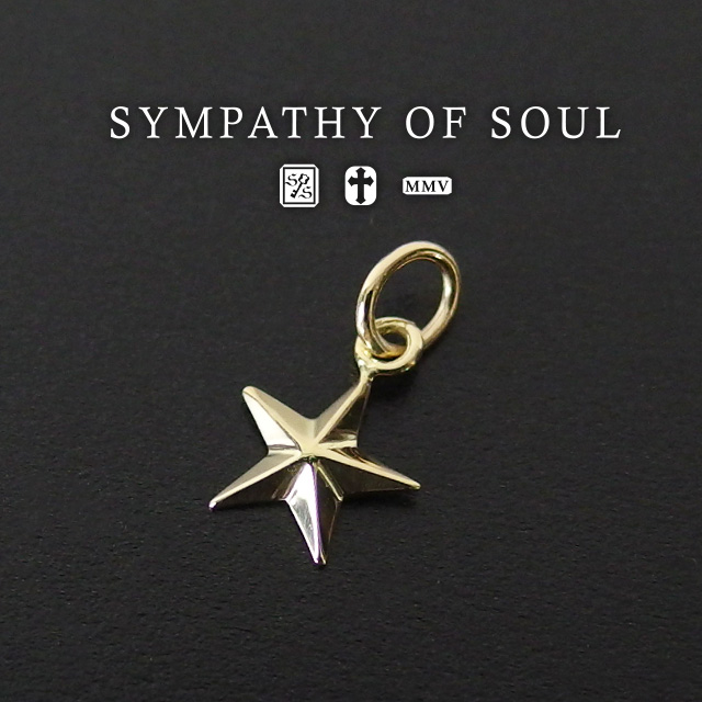 シンパシーオブソウル スモール スター チャーム K18 イエロー ゴールド 星 ☆ 男女兼用 sympathy of soul Small Star Charm -  K18Yello